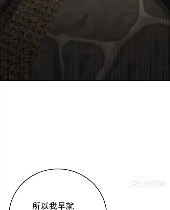 漫画《吞龙魔法师》49.上梁不正下梁歪第64张图