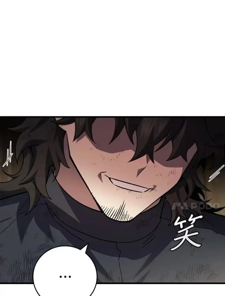 漫画《吞龙魔法师》49.上梁不正下梁歪第74张图