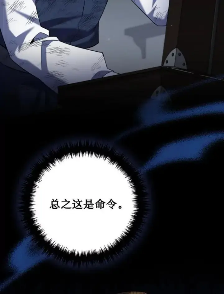 漫画《吞龙魔法师》49.上梁不正下梁歪第82张图