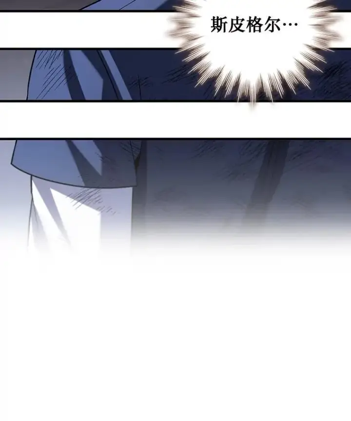 漫画《吞龙魔法师》49.上梁不正下梁歪第86张图