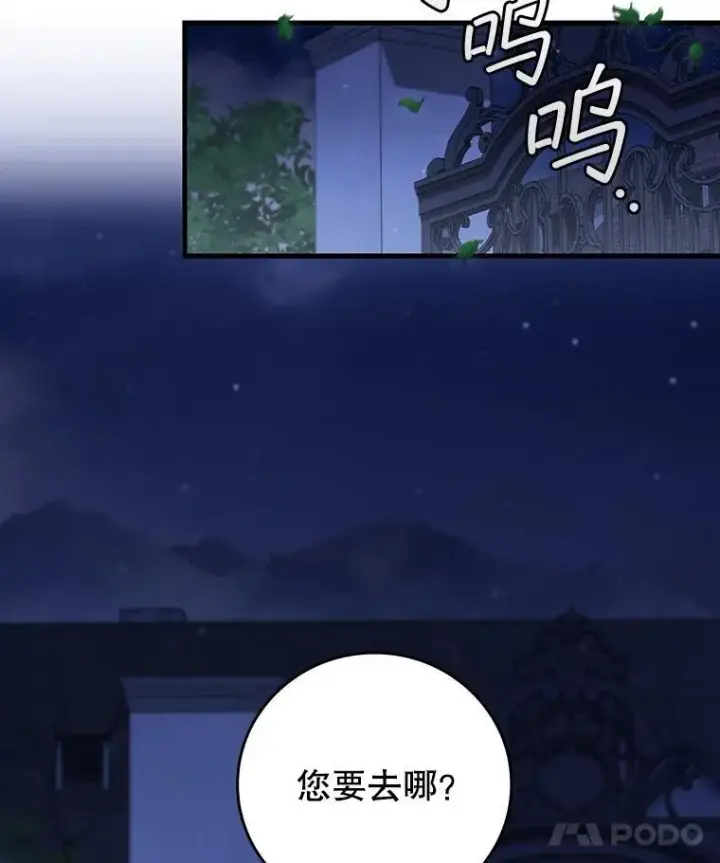漫画《吞龙魔法师》49.上梁不正下梁歪第88张图
