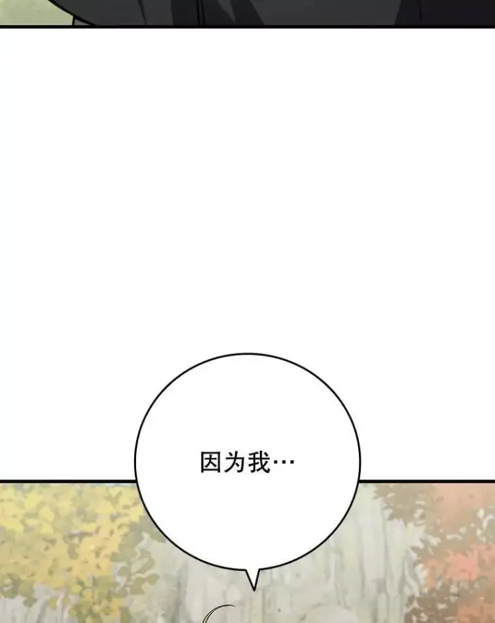 漫画《吞龙魔法师》49.上梁不正下梁歪第9张图