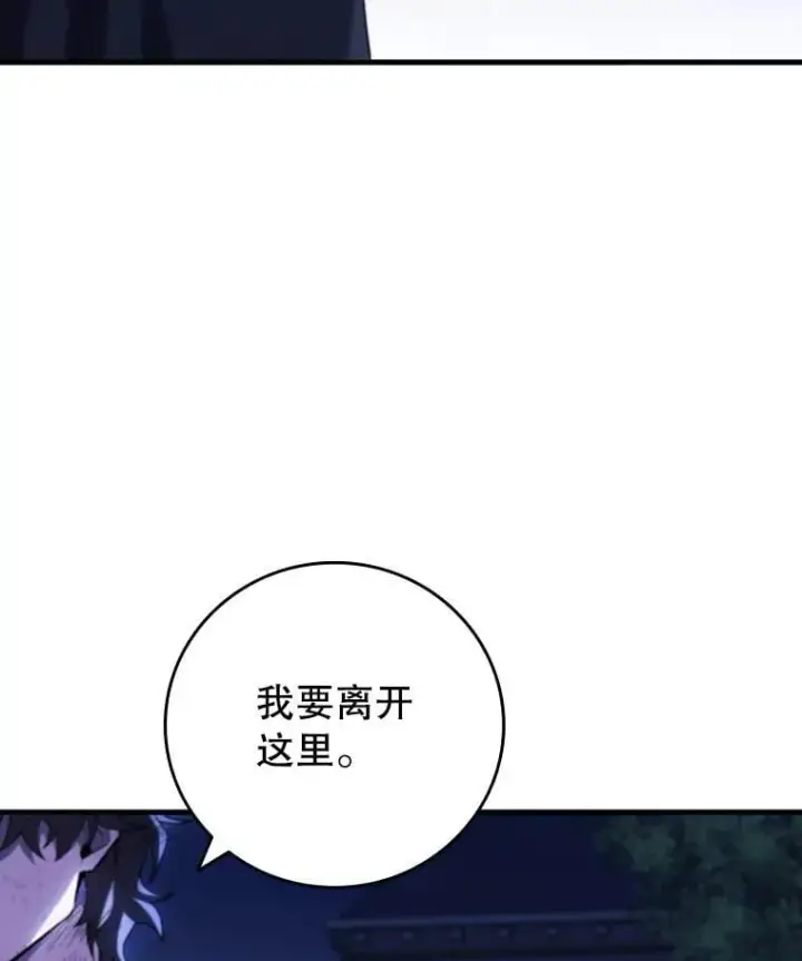 漫画《吞龙魔法师》49.上梁不正下梁歪第90张图