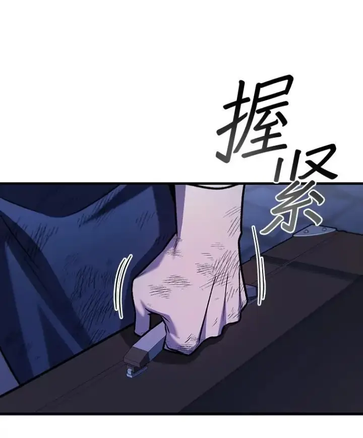漫画《吞龙魔法师》49.上梁不正下梁歪第92张图