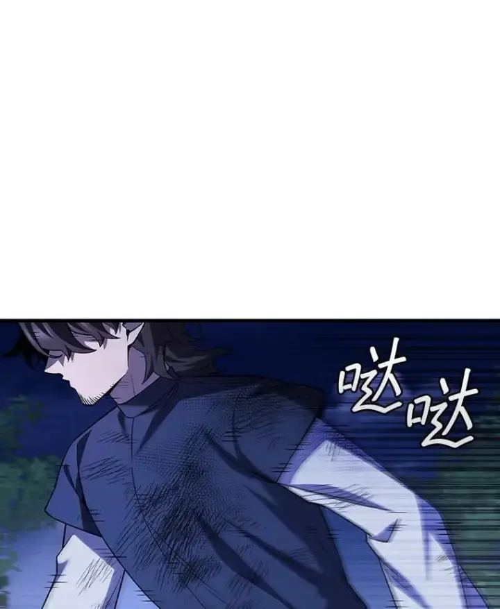 漫画《吞龙魔法师》49.上梁不正下梁歪第93张图