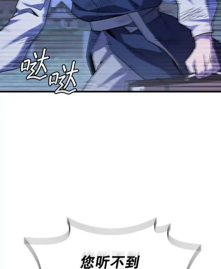 漫画《吞龙魔法师》49.上梁不正下梁歪第94张图