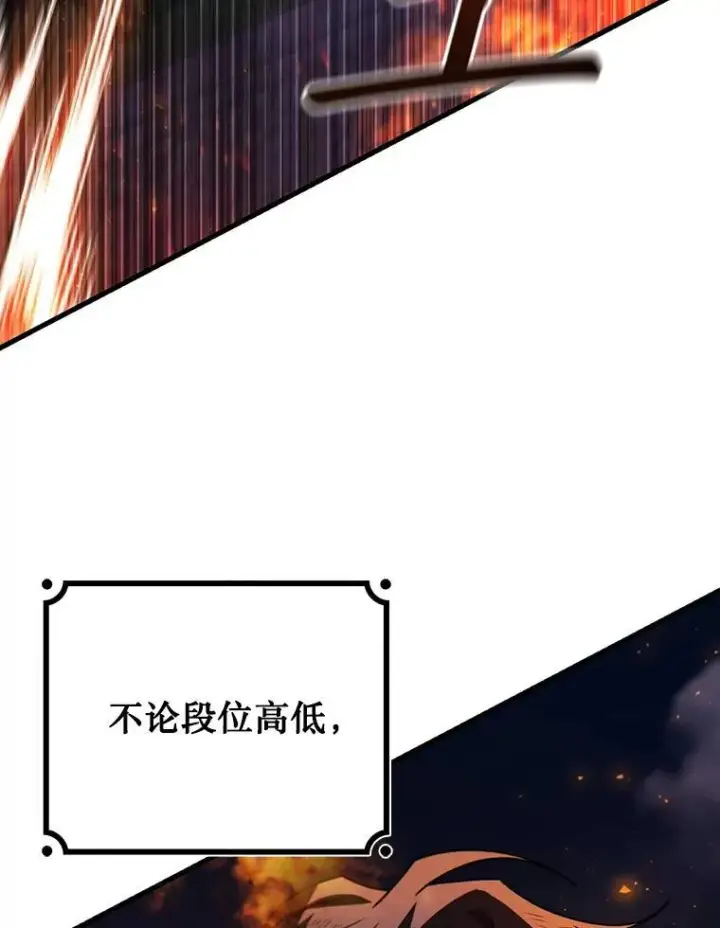 漫画《吞龙魔法师》50.考验第100张图