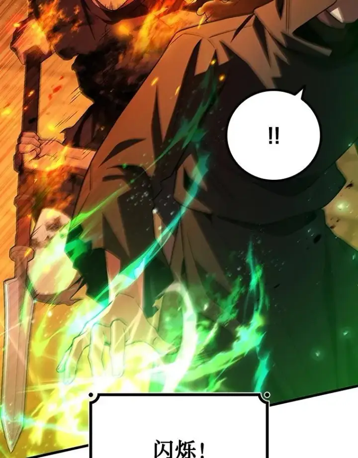 漫画《吞龙魔法师》50.考验第103张图