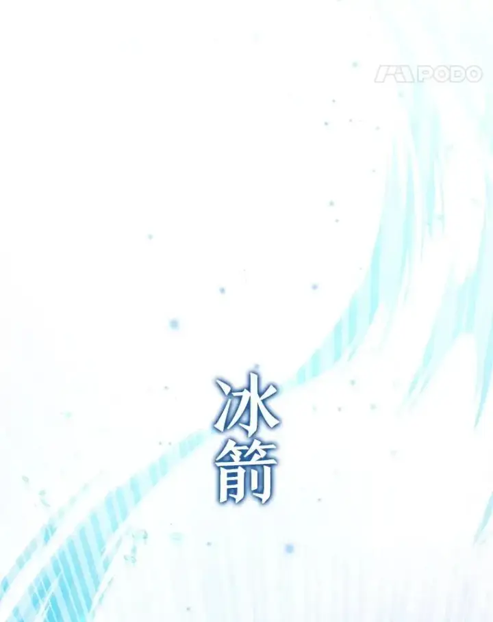 漫画《吞龙魔法师》50.考验第11张图