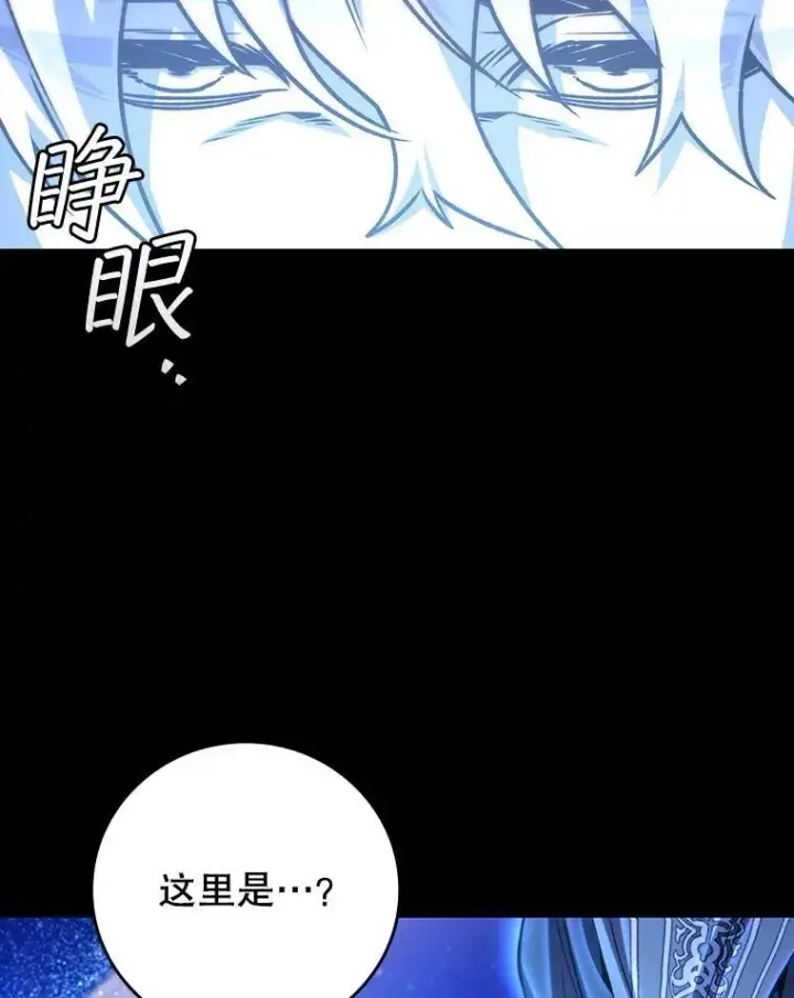 漫画《吞龙魔法师》50.考验第114张图