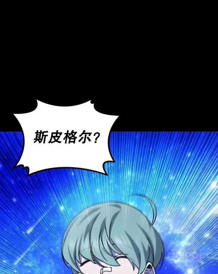 漫画《吞龙魔法师》50.考验第122张图