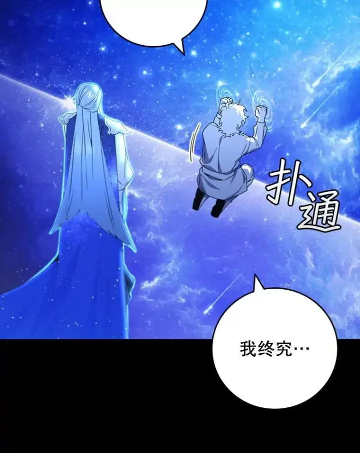 漫画《吞龙魔法师》50.考验第127张图