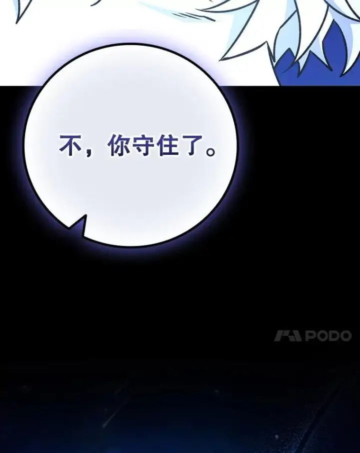 漫画《吞龙魔法师》50.考验第129张图