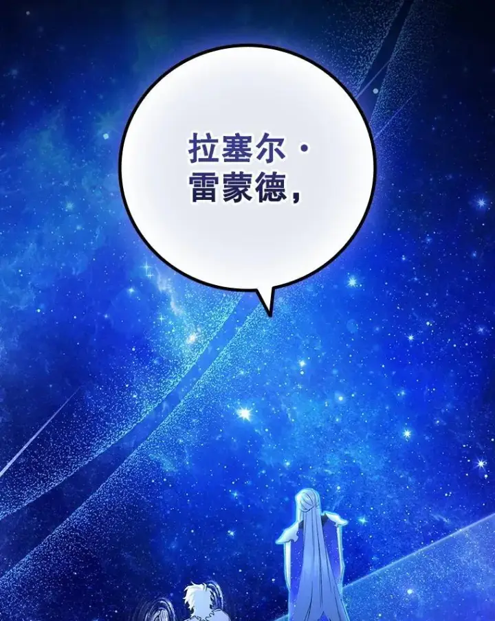 漫画《吞龙魔法师》50.考验第130张图