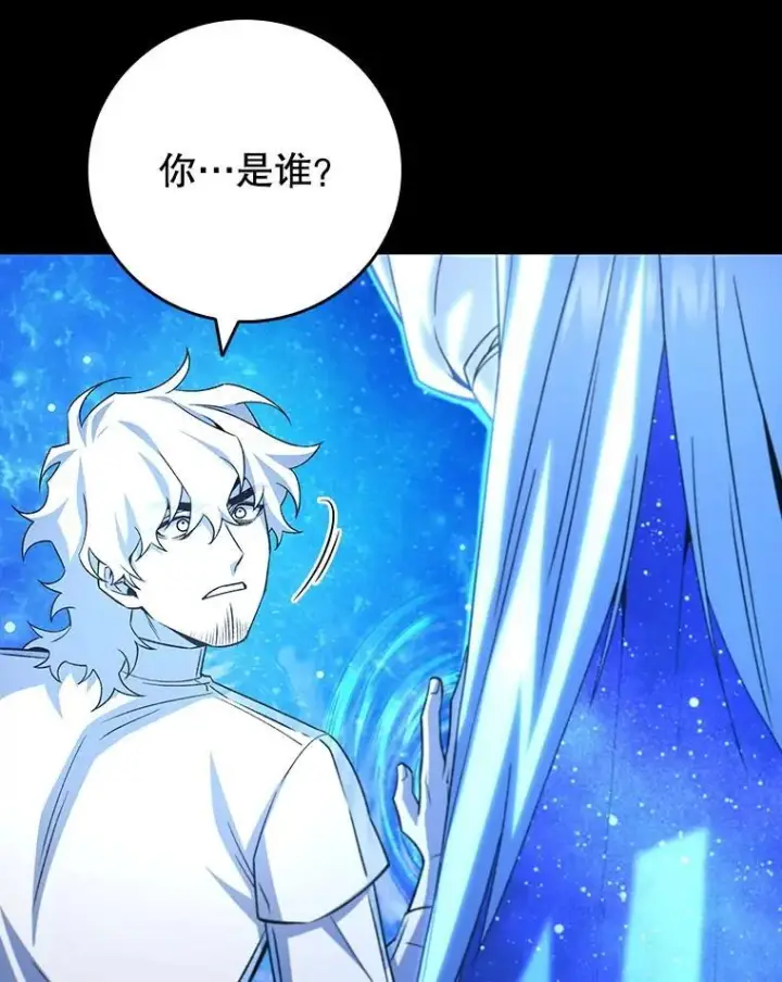 漫画《吞龙魔法师》50.考验第132张图