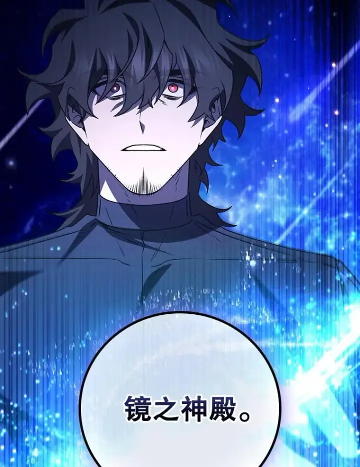 漫画《吞龙魔法师》50.考验第138张图