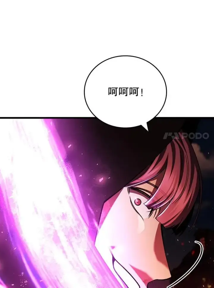 漫画《吞龙魔法师》50.考验第14张图