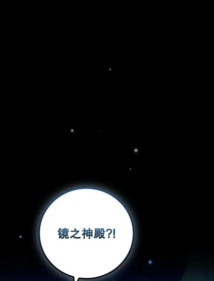 漫画《吞龙魔法师》50.考验第142张图