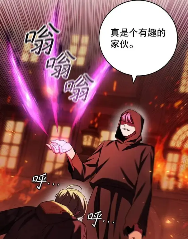 漫画《吞龙魔法师》50.考验第24张图