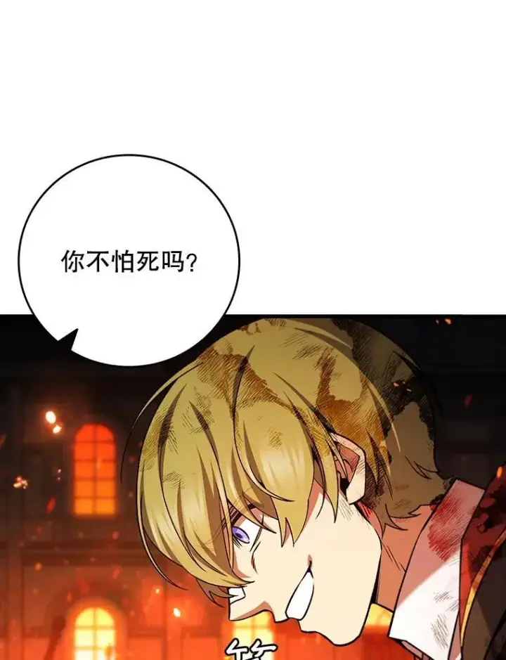 漫画《吞龙魔法师》50.考验第26张图