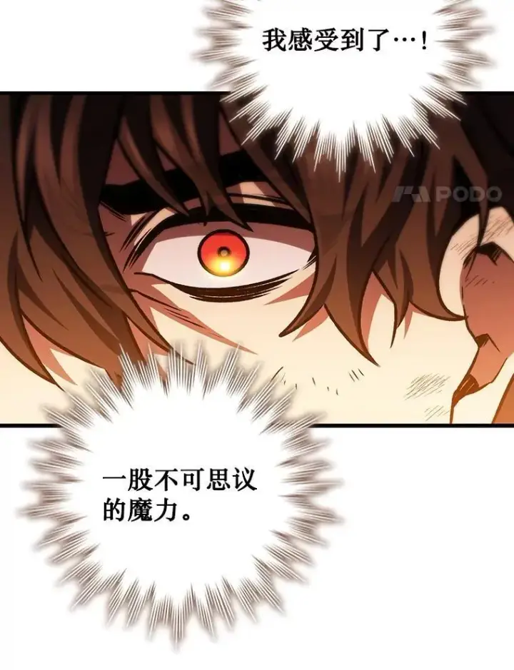漫画《吞龙魔法师》50.考验第28张图