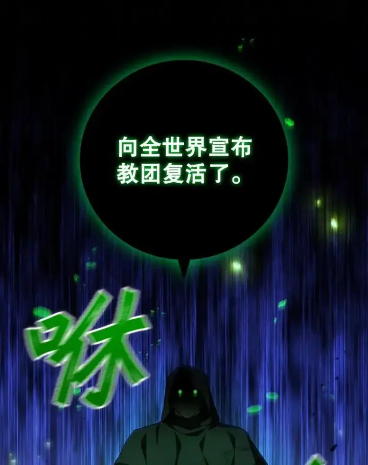 漫画《吞龙魔法师》50.考验第3张图