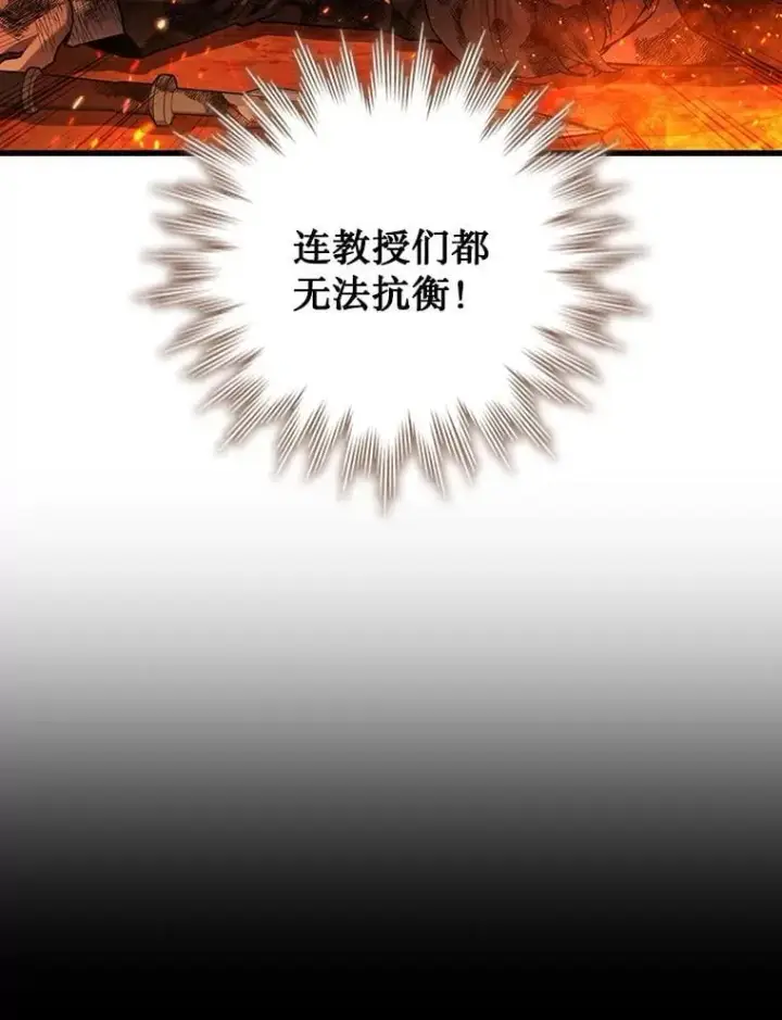 漫画《吞龙魔法师》50.考验第30张图