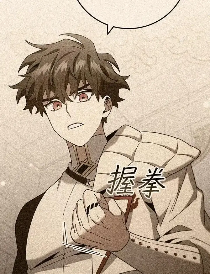 漫画《吞龙魔法师》50.考验第32张图
