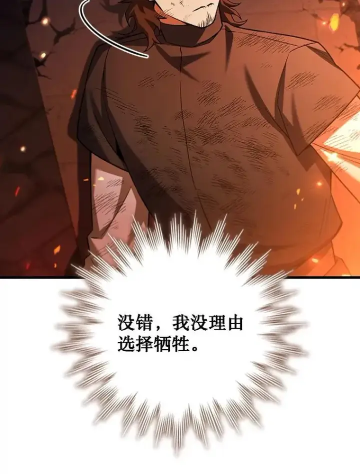 漫画《吞龙魔法师》50.考验第37张图