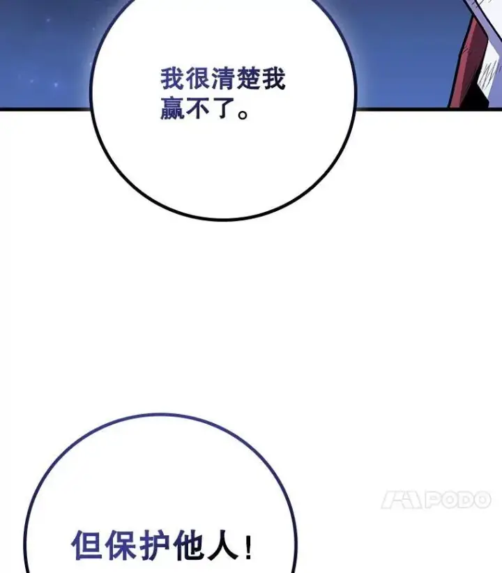 漫画《吞龙魔法师》50.考验第41张图