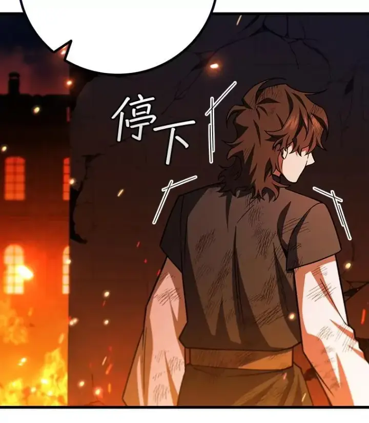 漫画《吞龙魔法师》50.考验第42张图
