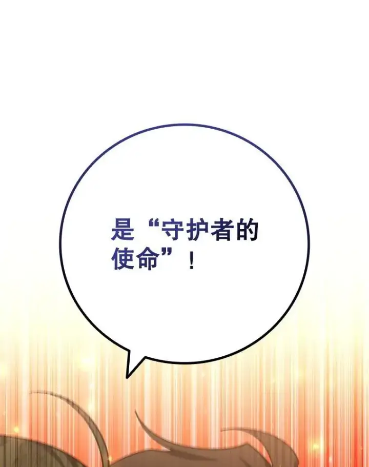 漫画《吞龙魔法师》50.考验第43张图