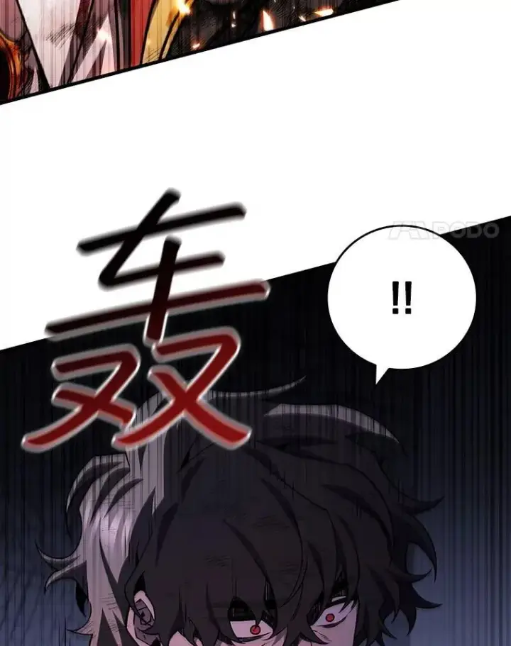 漫画《吞龙魔法师》50.考验第45张图