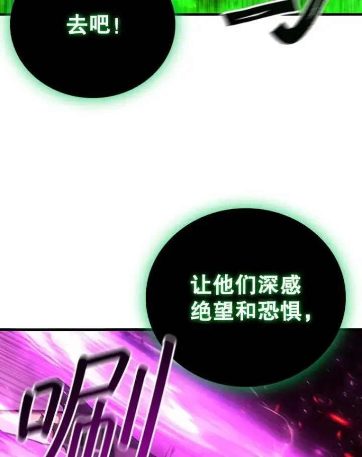 漫画《吞龙魔法师》50.考验第5张图
