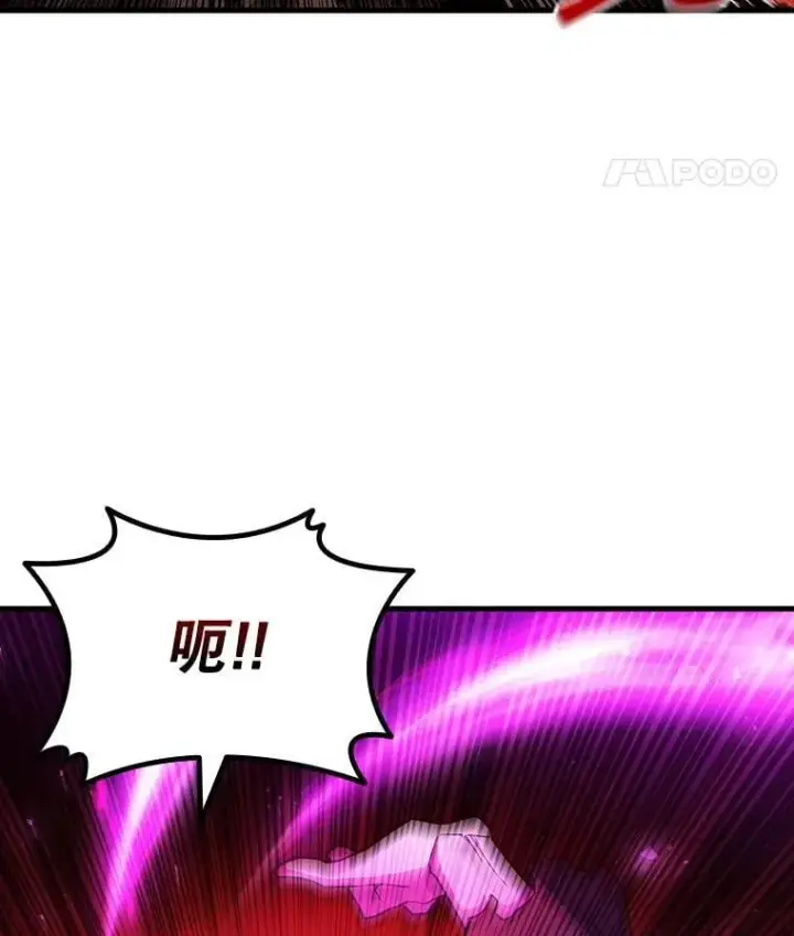 漫画《吞龙魔法师》50.考验第52张图