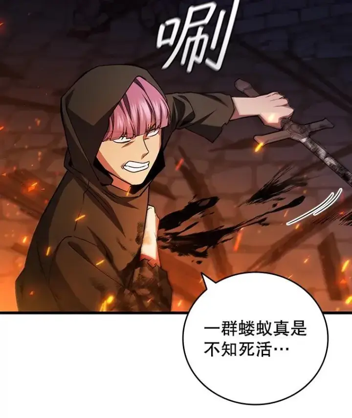 漫画《吞龙魔法师》50.考验第58张图