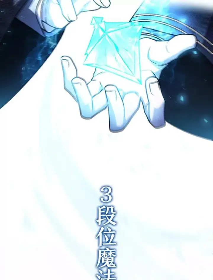漫画《吞龙魔法师》50.考验第60张图