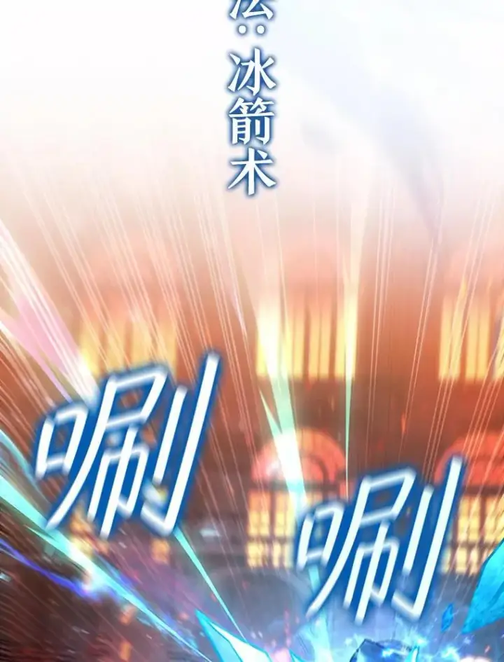 漫画《吞龙魔法师》50.考验第61张图