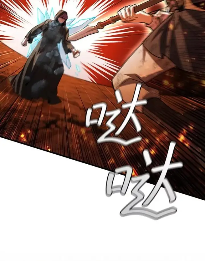 漫画《吞龙魔法师》50.考验第67张图