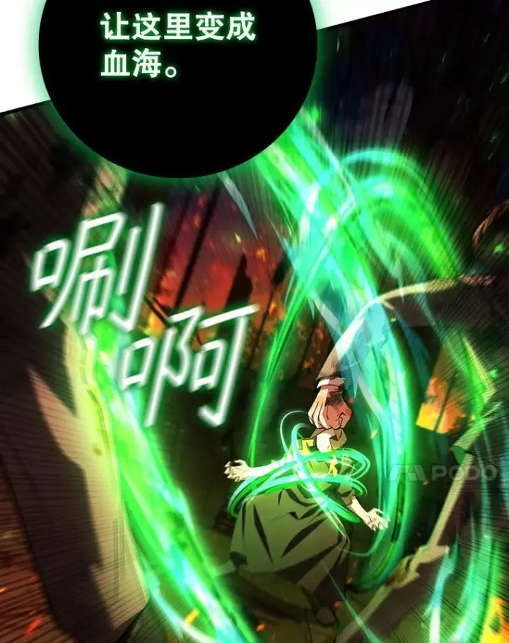 漫画《吞龙魔法师》50.考验第7张图