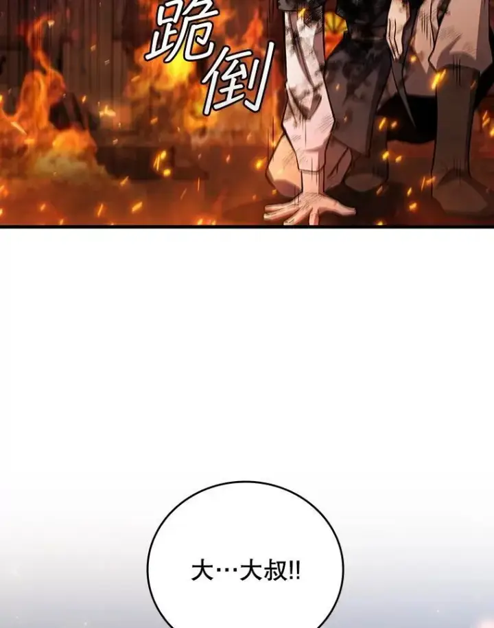 漫画《吞龙魔法师》50.考验第71张图