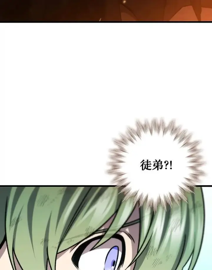 漫画《吞龙魔法师》50.考验第81张图