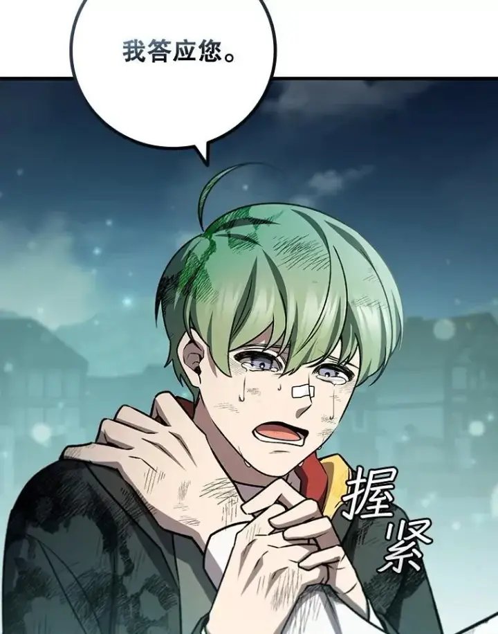 漫画《吞龙魔法师》50.考验第85张图