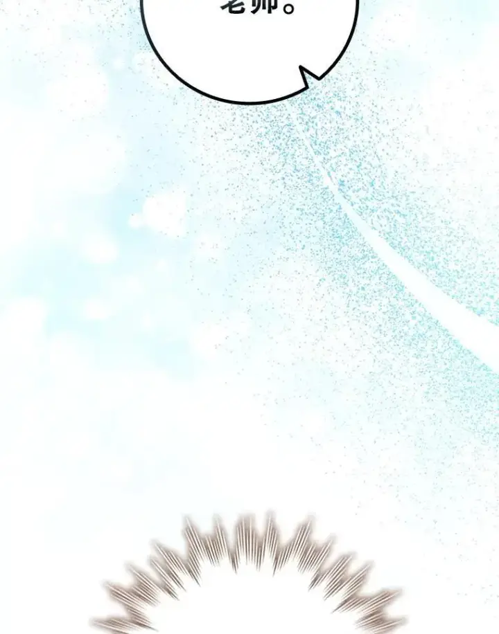 漫画《吞龙魔法师》50.考验第87张图