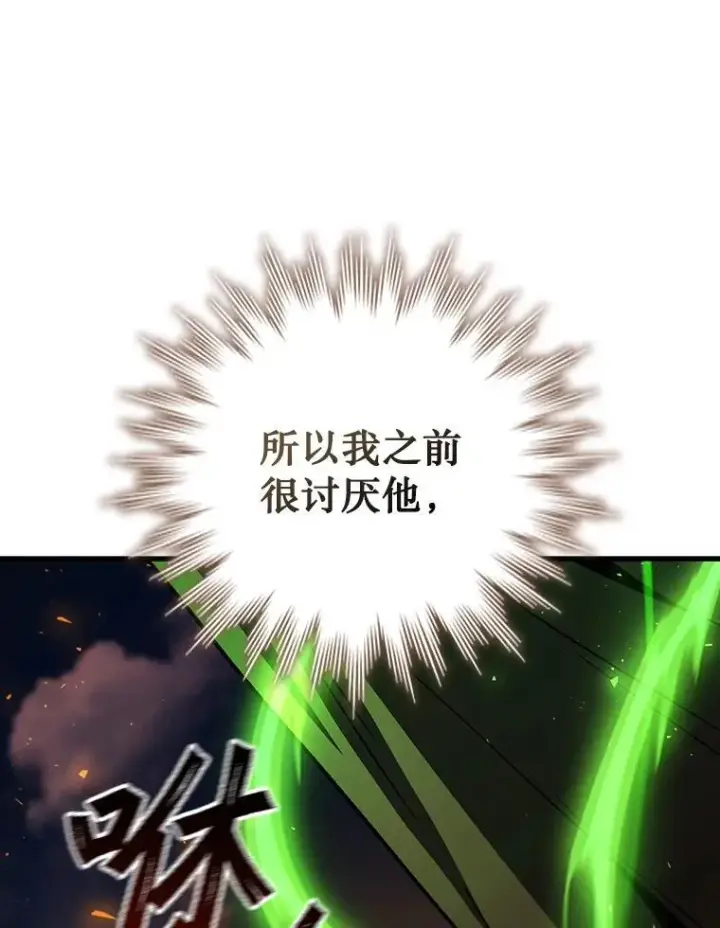 漫画《吞龙魔法师》50.考验第91张图