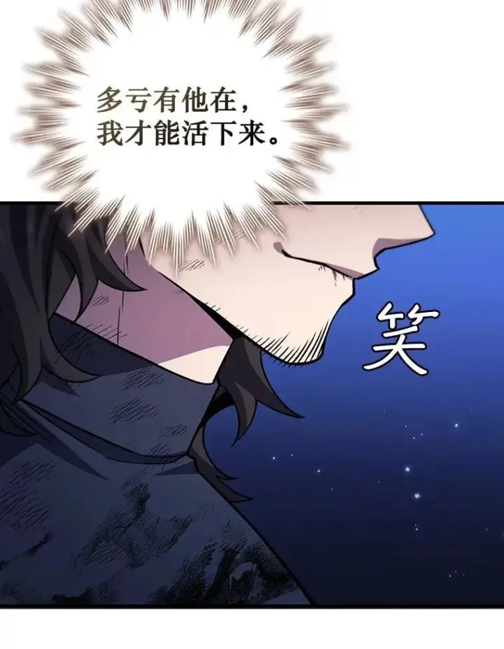 漫画《吞龙魔法师》50.考验第97张图
