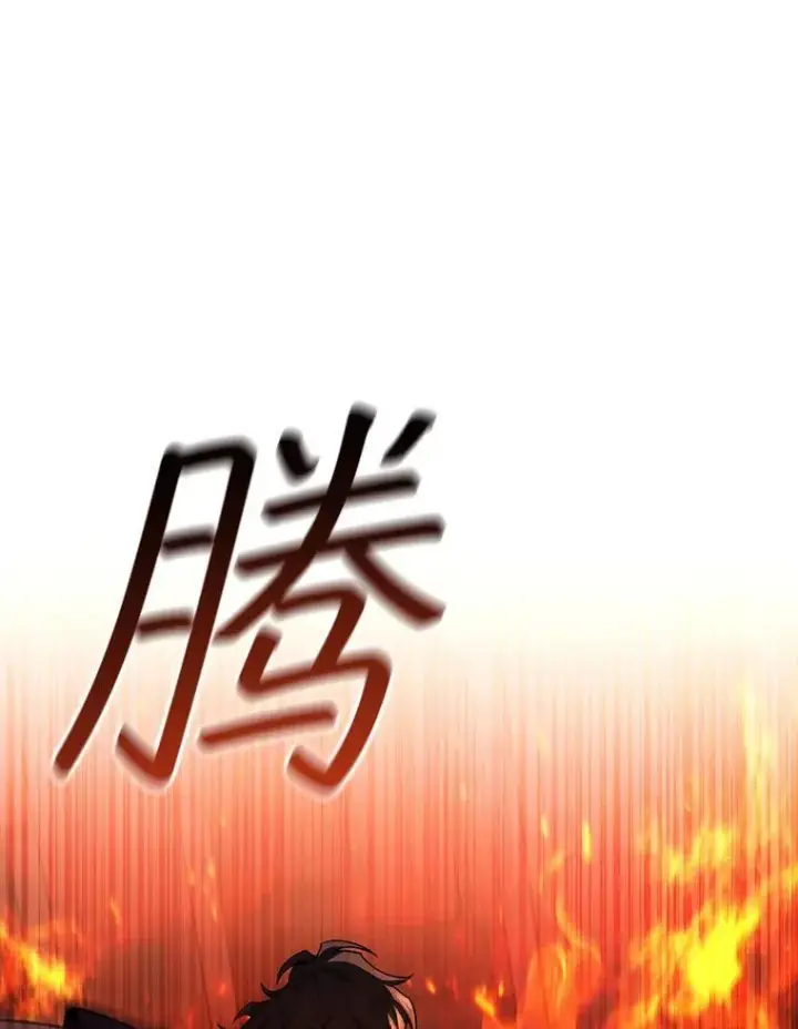 漫画《吞龙魔法师》50.考验第98张图