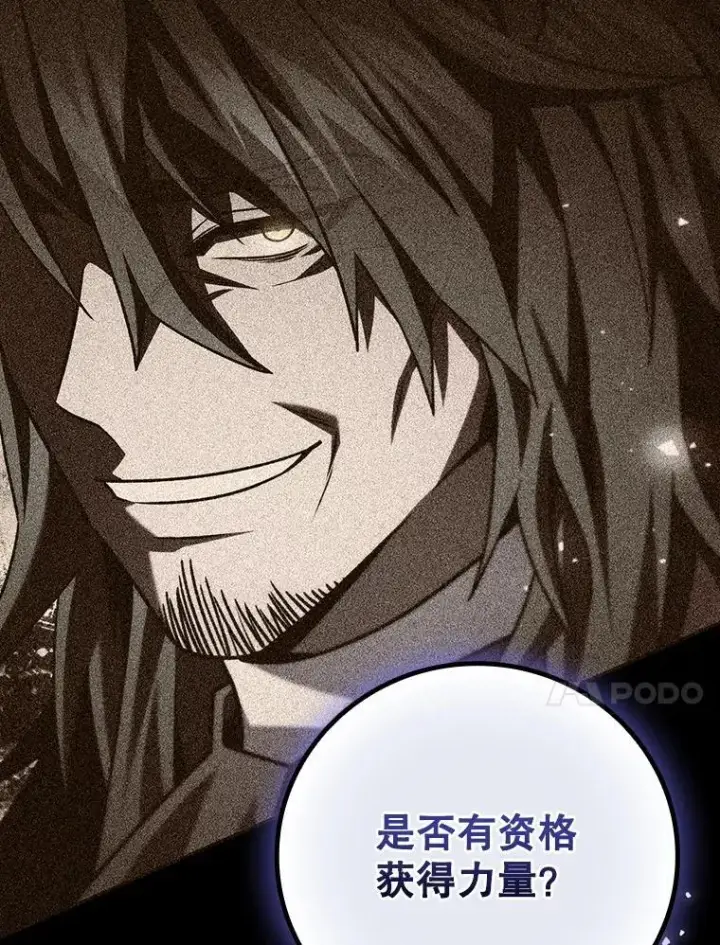 漫画《吞龙魔法师》51.满血复活第10张图