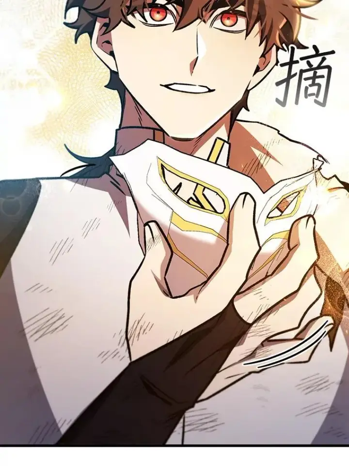 漫画《吞龙魔法师》51.满血复活第103张图