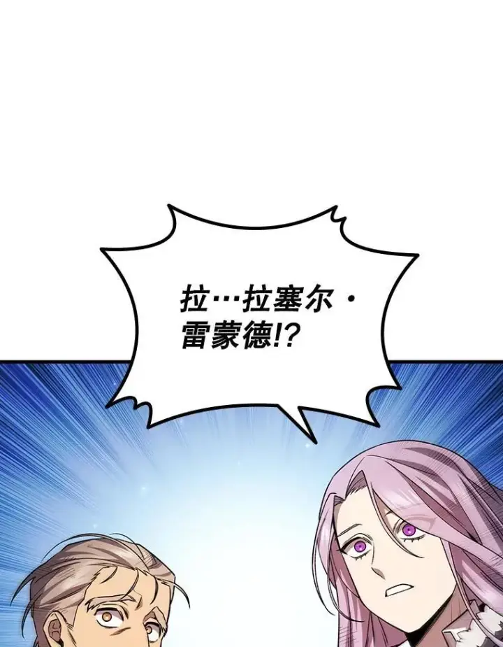 漫画《吞龙魔法师》51.满血复活第104张图